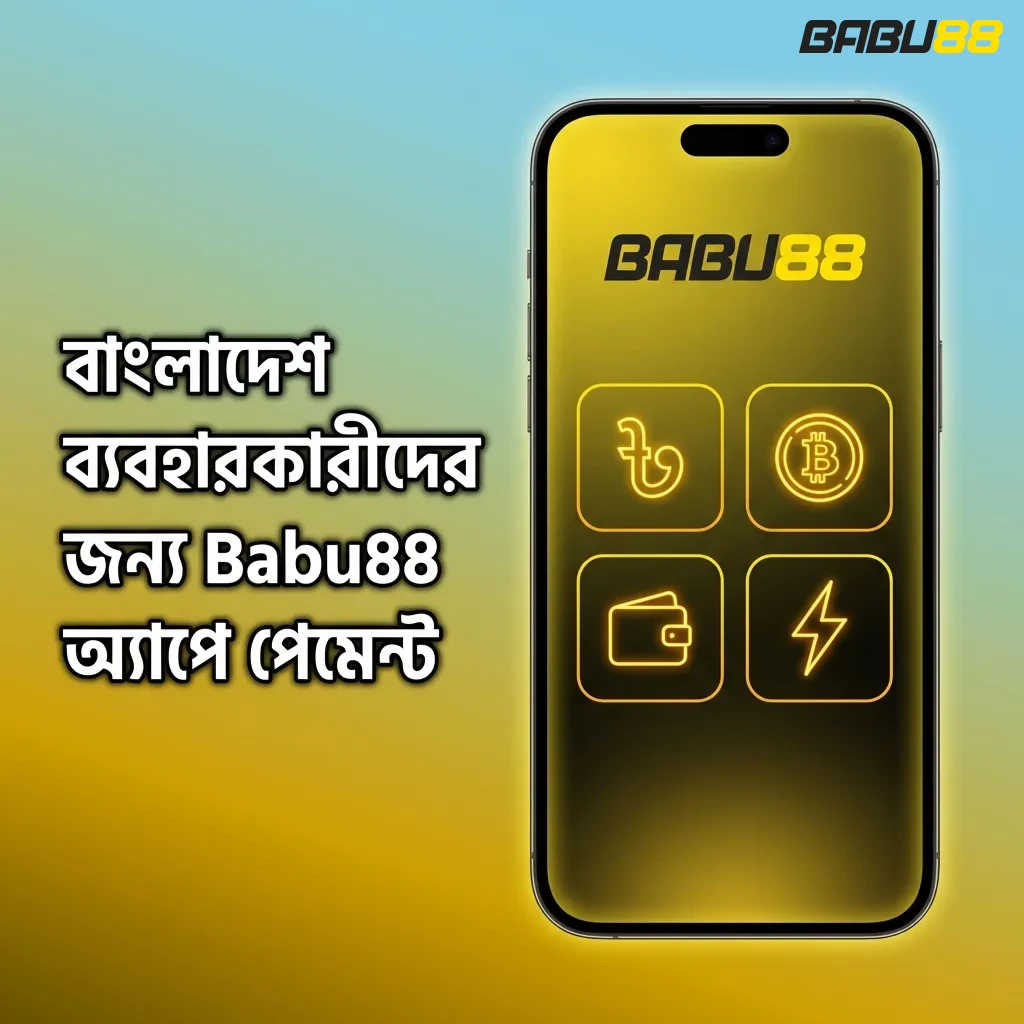 Babu88 app payment methods for Bangladesh users including bKash, Nagad, Rocket, and cryptocurrency options